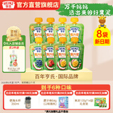 亨氏婴儿营养水果汁泥120g宝宝辅食佐餐泥儿童零食6个月以上吃 果泥【口味混搭】 120g*8袋