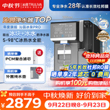 沁园（TRULIVA）制冰块净水器冰泉PRO反渗透台上式净饮机速冷即加热制冰直饮水机家用茶吧机家电国家补贴CR-ZX5170