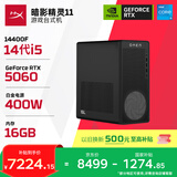 惠普（HP）暗影精灵11 游戏电竞台式电脑主机AI设计图站(14代i5-14400F RTX5060 16G DDR5 1TB) 国补黑神话