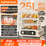苏泊尔（SUPOR）电蒸锅 25L三层大容量速蒸魔方电热锅 家用多功能电蒸箱 加长蒸屉蒸鱼多用途锅ZN32FK995