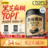 五谷磨房黑芝麻糊五黑粉无糖核桃芝麻黑豆粉代餐粉600g