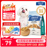 伯纳天纯鸭肉梨冻干三拼狗粮2kg/4斤