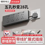 国际电工插座扩展器 一转多带电源线可移动扩展插排 86型厨房卧室墙壁拓展插座面板/插头/接线板 短线右插