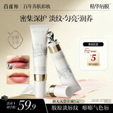 百雀羚玉龄盈润唇部精华膜保湿滋润嘴唇防干裂唇膜送女友生日礼物透润款