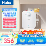海尔国家补贴6.6升小厨宝电热水器EC6.6FA 一级能效京东自营 2200W速热 家用厨房台下小型储水式热水宝
