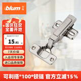 百隆（BLUM）奥地利进口快装阻尼铰链静音缓冲衣橱柜铰链CLIP 100°五金配件 CLIP100°快装铰链/全盖