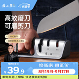 张小泉家用三段式磨刀器 家用磨刀石厨房磨菜刀磨剪刀厨房自用磨刀棒