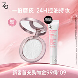 姬芮（ZA）轻透柔焦光感定妆粉饼细腻持妆散粉控油遮瑕持久6.5g
