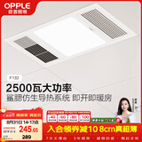 欧普照明（OPPLE）卫生间风暖浴霸照明排气一体集成吊顶浴室取暖风F132-A