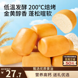三只松鼠高钙黄油法式小面包1200g/箱 儿童健康早餐吐司零食