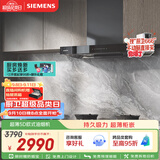 西门子（SIEMENS）【T1B3小黑侠升级款】超薄5D环吸 欧式24风量静音大吸力免拆洗家用吸抽排油烟机LCDJ9C3BNW