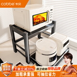 卡贝（cobbe）厨房置物架台面微波炉架烤箱电饭煲调料盒家用收纳架子双层枪灰