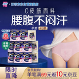 苏菲超薄无痕0皮筋超熟睡安心裤L码43条安睡裤不移位卫生巾夜安裤自营