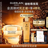娇兰（Guerlain）帝皇蜂姿蜜护复原日霜50ml紧致抗皱面霜护肤品礼盒生日礼物送女友