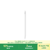 Apple/苹果 Pencil(USB-C) 磁吸触控笔手写笔苹果笔电容笔iPad笔 适用iPad(A16)/mini/Pro/Air