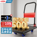 杜邦（DU PONT）平板小推车折叠手拉货买菜推车塑料搬运拉杆拖车 【爆款】双轴承300斤承重66*40