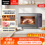 松下（Panasonic）Xtra蔓越莓微波炉电烤箱一体机多功能家用平板式1000W感温加热6档变频22升容量GF231Q