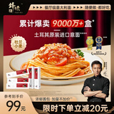 锋味派意大利面速食番茄肉酱意面280g*5盒 儿童早餐方便速食拌面意粉
