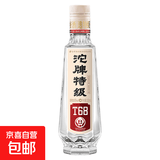 舍得沱牌T68 浓香型白酒 特级酒 正品保证 纯粮酿造口粮小酒 自饮聚会 45度 100mL 2瓶