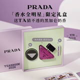 普拉达（PRADA）教师节礼物 我本莫测香水悬念50ML 持久纪念日礼盒生日礼物送女友
