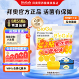 拜奥益生菌婴幼儿0-3岁新生儿童宝宝肠胃滴剂罗伊氏乳杆菌DSM17938 易滴 10ml*1瓶 【老客回购选择】