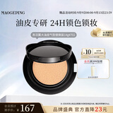 毛戈平鱼子气垫粉底液802自然色10g替换芯防晒遮瑕疵生日礼物送女生