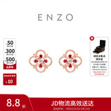周大福ENZO 茜茜公主系列18K金红宝石耳钉 EZV5194生日礼物