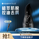 养元青防脱洗发水控油蓬松强韧护理精华液固发洗头膏露洗头液养发 【强根健发】短发防脱210ml
