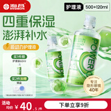 海昌源动力美瞳透明近视隐形眼镜水护理液除蛋白保湿清洁杀菌大小瓶 清洁杀菌-500+120mL【送同款60ml】