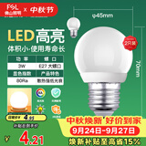 佛山照明LED灯泡大口3W黄光3000K E27节能球泡明珠三代 2支装