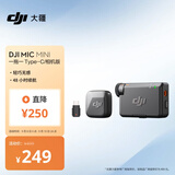大疆 DJI Mic Mini 迷你无线高品音质 降噪领夹麦克风【安卓+苹果15/16/17系列+相机】相机版 一拖一