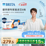 碧然德（BRITA）家用净水壶 滤水壶滤芯 MAXTRA+LE 去水垢专家滤芯 6枚装