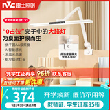 雷士（NVC）台灯书桌夹式护眼灯AA级学习灯床头时钟阅读灯夹灯V1
