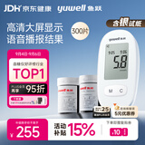鱼跃580血糖仪医用级家用血糖测量仪高精准好评榜 仪器+300支试纸