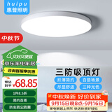 惠普精工led卧室吸顶灯三防灯超薄简约儿童书房餐厅阳台过道灯具47CM三色