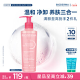 贝德玛（BIODERMA）舒妍粉凝胶200ml氨基酸洗面奶敏肌