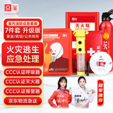 京玺 防毒面具灭火毯灭火器安全锤急救包消防家用应急用 升级版7件套