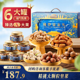 三只松鼠高端纯坚果礼盒1680g 零食礼包开心果榛子送礼中秋企业团购送长辈