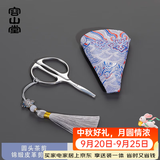 容山堂不锈钢茶剪刀复古岩茶铁观音茶叶袋包小茶剪功夫茶具配件 圆头茶剪+锦缎皮革剪刀袋
