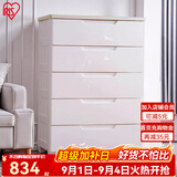 爱丽思（IRIS）收纳柜储置物柜子衣柜卧室家用一体靠墙客厅喂养台儿童衣柜五斗柜 爆*5层【单扣手/面宽73cm】密闭款