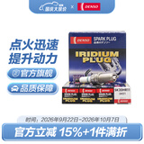 电装（DENSO）铱铂金火花塞 适配 SK20HR11六支 酷路泽雷克萨斯驰鹏神行者