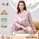 丝界推荐【商场同款】真丝睡衣女桑蚕丝素色可外穿家居服套装中秋礼物