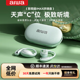 aiwa爱华aw35【轻奢皮纹质感】蓝牙耳机挂耳式不入耳开放式运动跑步长续航通话适用于苹果华为手机绿色