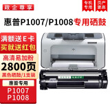 绿装富美 hp88a硒鼓 适用惠普P1007 P1008 CC388A打印机硒鼓 墨盒墨粉 晒鼓碳粉 升级版【2800页】高清易加粉硒鼓 惠普(HP)激光打印机专用碳粉盒墨粉盒