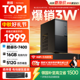 SAMBADA惠科HKC电脑国家补贴15%主机商务办公家用台式主机电脑（酷睿i5 16G 512G WiFi双频）