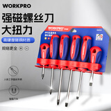 万克宝（WORKPRO）螺丝刀套装带磁性十字一字螺丝批家用维修五金工具改锥起子6件套