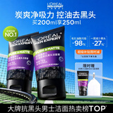 欧莱雅男士专用洗面奶洁面乳100ml*2控油祛痘抗去黑头角质护肤品礼物
