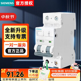 西门子家用空开断路器 5SY6 2P C型 40A 6KA 400VAC 5SY62407CC