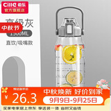 希乐（cille）大容量儿童水杯子男女户外健身吸管杯tritan塑料杯1.5L灰-2219