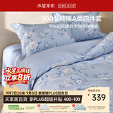 水星家纺四件套床上纯棉100%a类全棉透气床单被套双人1.8m床鸣溪家居馆